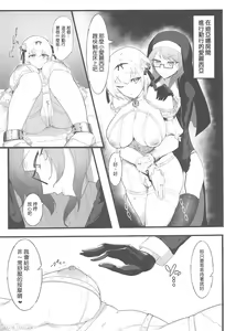 Page 4 of Sister Alicia to Diane no Futanari Choukyou - preview thumbnail