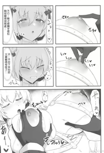 Page 6 of Sister Alicia to Diane no Futanari Choukyou - preview thumbnail