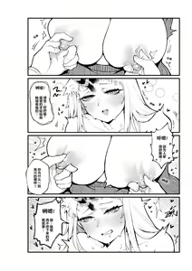 Page 7 of Always SIMP my darling, Pale Harbour | 我所痴爱着的，港湾栖姬 - preview thumbnail