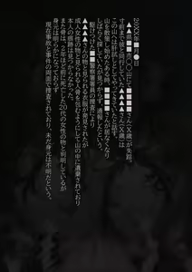 Page 138 of ●PIXIV● Tanba Toki - preview thumbnail