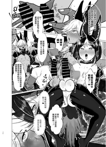 Page 16 of Honto ni Atta!? Saimin Sei Ibutsu 2 - preview thumbnail