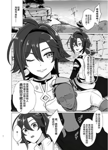 Page 4 of Honto ni Atta!? Saimin Sei Ibutsu 2 - preview thumbnail