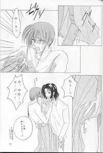 Page 15 of - Sweet Trap - preview thumbnail