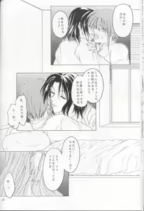 Page 16 of - Sweet Trap - preview thumbnail