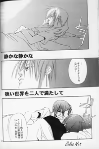 Page 20 of - Love Me, Sugar - preview thumbnail