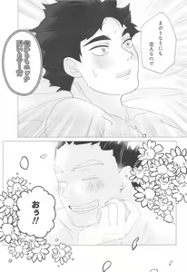 Page 38 of Magarinari ni mo Koibito nanode - preview thumbnail