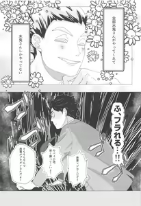 Page 10 of Magarinari ni mo Koibito nanode - preview thumbnail