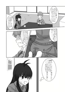 Page 14 of Anata no Ko o Haramu made - preview thumbnail