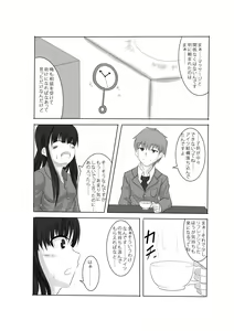 Page 15 of Anata no Ko o Haramu made - preview thumbnail