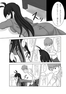 Page 16 of Anata no Ko o Haramu made - preview thumbnail