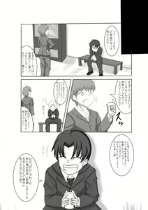 Page 5 of Anata no Ko o Haramu made - preview thumbnail