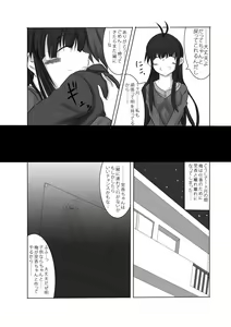 Page 9 of Anata no Ko o Haramu made - preview thumbnail