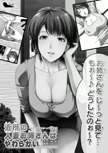 Page 80 of Chikara Aru Succubus wa Seiyoku o Mitashitai dake. 2 | Une Puissante Succube Qui Veut Juste Combler Vos Désirs Sexuels 2 - preview thumbnail