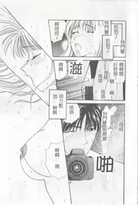 Page 176 of Sweet Sweet Sweet - preview thumbnail