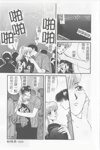 Page 34 of Sweet Sweet Sweet - preview thumbnail