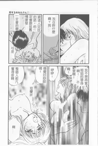 Page 42 of Sweet Sweet Sweet - preview thumbnail