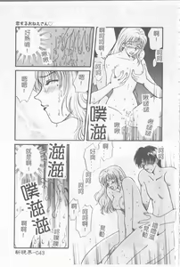 Page 44 of Sweet Sweet Sweet - preview thumbnail