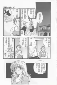 Page 46 of Sweet Sweet Sweet - preview thumbnail