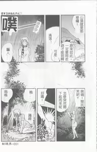 Page 52 of Sweet Sweet Sweet - preview thumbnail