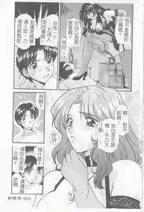 Page 6 of Sweet Sweet Sweet - preview thumbnail
