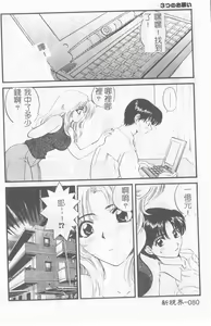 Page 81 of Sweet Sweet Sweet - preview thumbnail