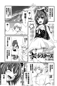 Page 115 of Love Juice Fountain 淫汁愛液飛濺的噴泉 - preview thumbnail