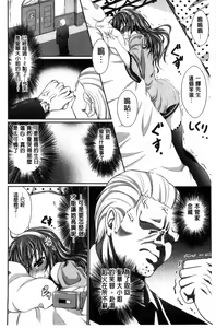 Page 138 of Love Juice Fountain 淫汁愛液飛濺的噴泉 - preview thumbnail