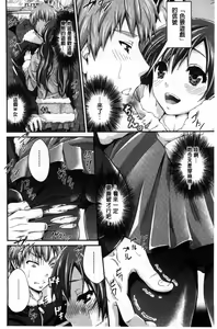 Page 164 of Love Juice Fountain 淫汁愛液飛濺的噴泉 - preview thumbnail