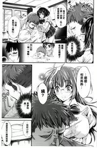 Page 187 of Love Juice Fountain 淫汁愛液飛濺的噴泉 - preview thumbnail