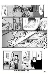 Page 86 of Love Juice Fountain 淫汁愛液飛濺的噴泉 - preview thumbnail