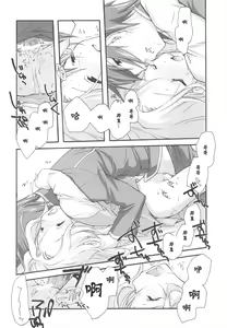 Page 16 of SWEET - preview thumbnail