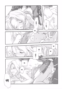 Page 36 of SWEET - preview thumbnail