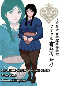 Page 2 of Moririn - preview thumbnail