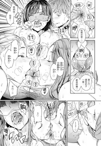 Page 82 of Tanetsuke Program - The program of pregnancy  | 配種計畫 (decensored) - preview thumbnail