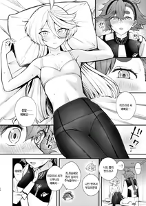 Page 12 of Watashi no Kawaii Hanayome-sama - My Sweet Bride - preview thumbnail