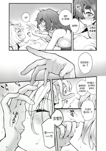 Page 16 of Watashi no Kawaii Hanayome-sama - My Sweet Bride - preview thumbnail