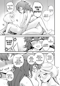 Page 23 of Watashi no Kawaii Hanayome-sama - My Sweet Bride - preview thumbnail
