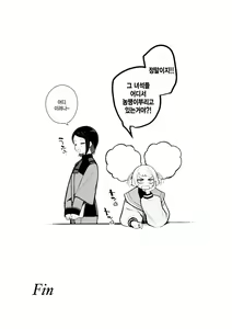 Page 27 of Watashi no Kawaii Hanayome-sama - My Sweet Bride - preview thumbnail