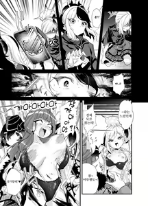 Page 7 of Aruchan dake Saimin ni Kakattenai Hon | 아루쨩만이 최면에 걸리지 않는 책 - preview thumbnail