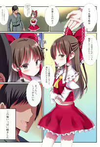 Page 37 of Mesugaki PROJECT2 ~Touhou Loli Bitch Soushuuhen~ - preview thumbnail