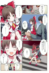 Page 43 of Mesugaki PROJECT2 ~Touhou Loli Bitch Soushuuhen~ - preview thumbnail