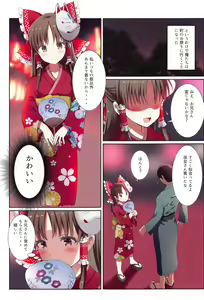 Page 44 of Mesugaki PROJECT2 ~Touhou Loli Bitch Soushuuhen~ - preview thumbnail