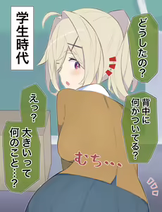 Page 43 of Muchi na Kanojo no XX-nengo - preview thumbnail