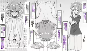 Page 42 of Hidoi Me ni Au Otokonoko-tachi vol.  6 - preview thumbnail