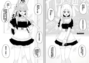 Page 45 of Hidoi Me ni Au Otokonoko-tachi vol.  6 - preview thumbnail