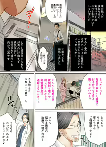 Page 11 of Izonseishikou Sex Irainin ~Netorare Tsuma~ - preview thumbnail