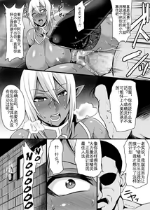 Page 12 of Onna Shougun Artesia - Dark Elf Haramase Choukyou Kiroku | 女将军阿尔泰西亚的怀孕调教记录 - preview thumbnail