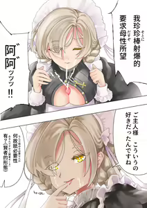 Page 149 of ●PIXIV● 竹焼き - preview thumbnail