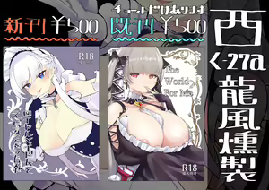 Page 27 of ●PIXIV● 竹焼き - preview thumbnail