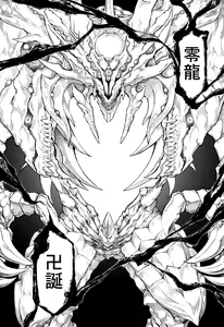 Page 62 of ●PIXIV● 竹焼き - preview thumbnail